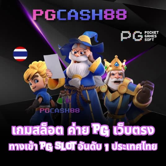 เกมสล็อตเล่นฟรี