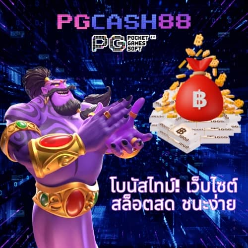 เกมสล็อตเล่นฟรี